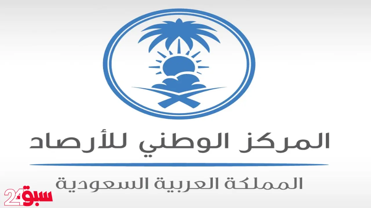 أمطار غزيرة على الباحة.. الأرصاد يصدر تنبيهاً متقدماً ويدعو لأخذ الحيطة والحذر